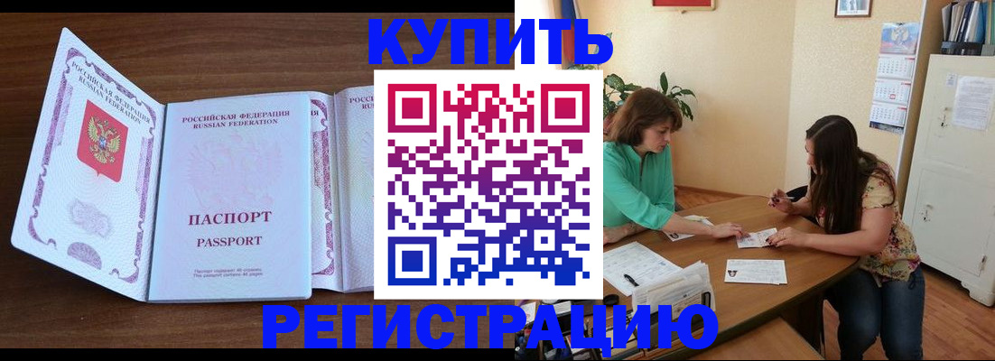 прописка иностранных граждан в Долгопрудном