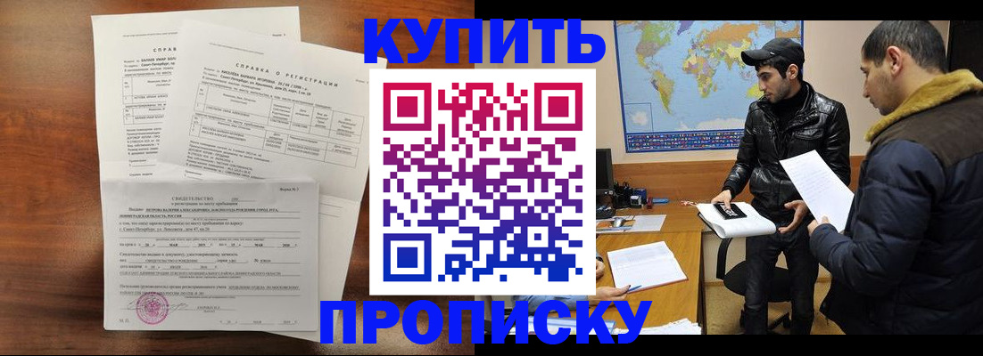прописка паспорт в Долгопрудном