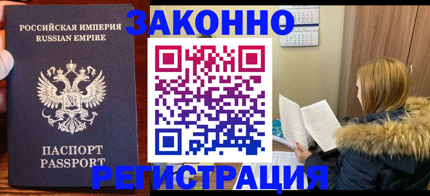временная регистрация надежно в Долгопрудном