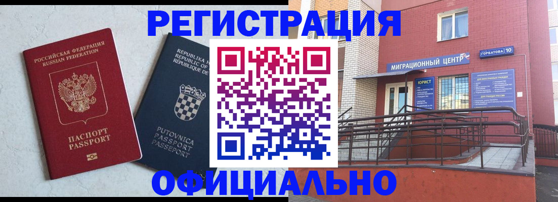 где прописаться в Долгопрудном