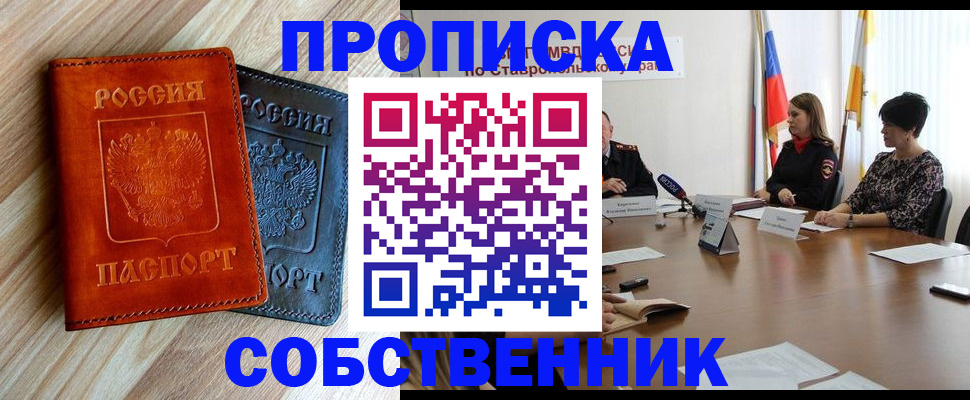 регистрация в Долгопрудном